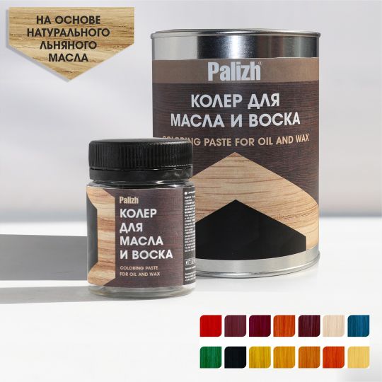 Пигментные пасты OIL PIGMENT
